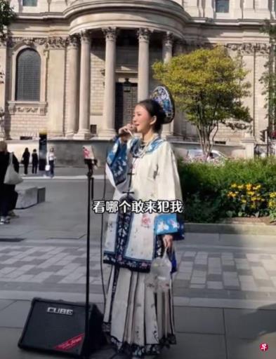 网传中国女子英国街头演唱爱国歌曲 穿清代服饰引质疑