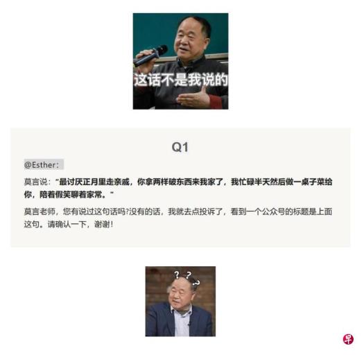 莫言社交平台发文 否认说过一些网络心灵鸡汤