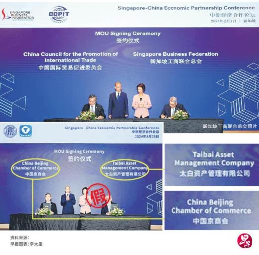 造假签约照片以骗取信任