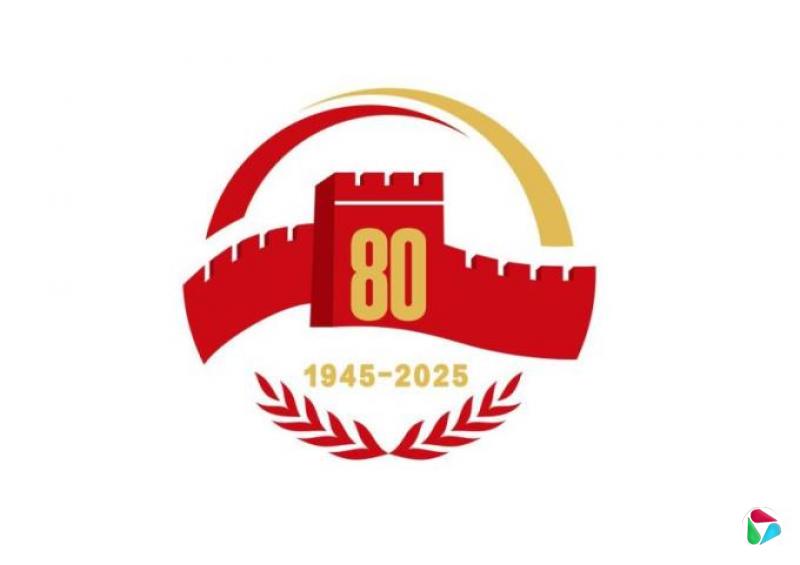 中国发布抗战胜利80周年纪念活动标识