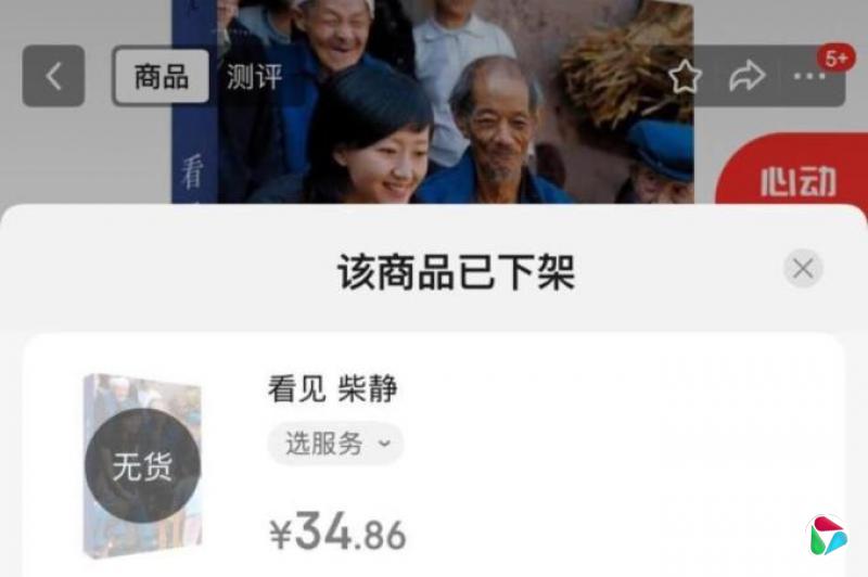 下午察:柴静的《看见》快要看不见了?