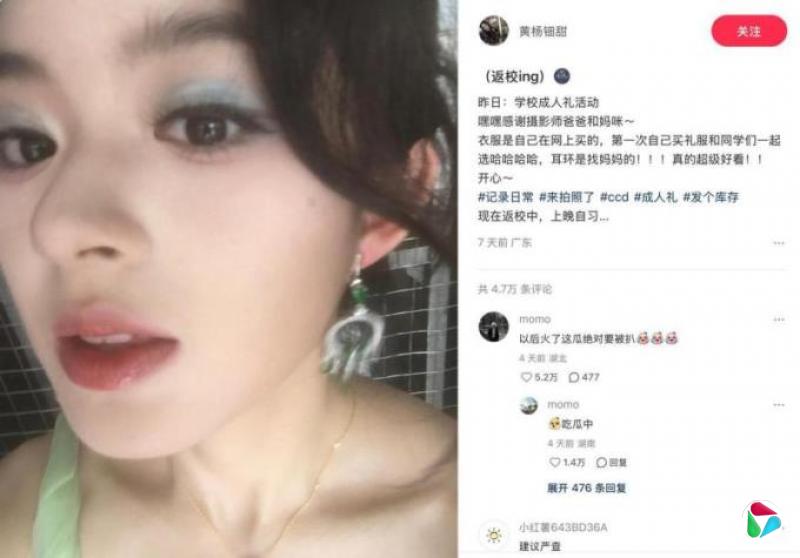 下午察:17岁女星的天价耳环引爆“坑爹”风波