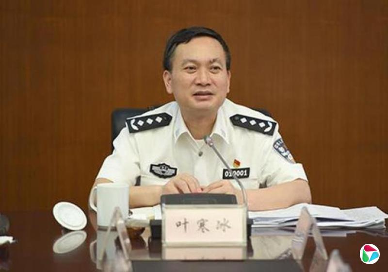 四川省副省长、公安厅厅长叶寒冰被查