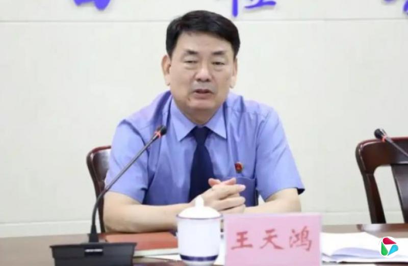 曾任反贪局局长的王天鸿,非法收受巨额财物