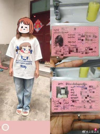 打拐人士揭缅甸女子被偷渡入华婚配