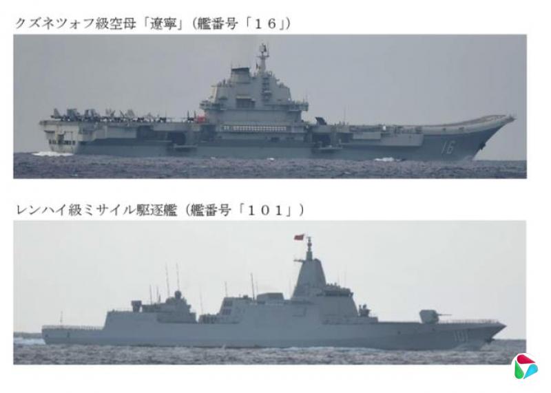 日本通报中国辽宁舰编队穿越宫古海峡驶入西太平洋