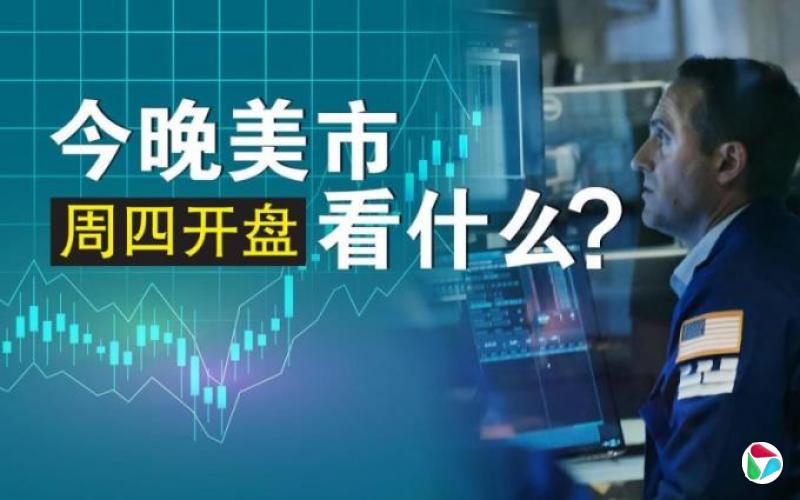 周四美市盘前上涨 聚焦电动车巨头特斯拉的最新消息