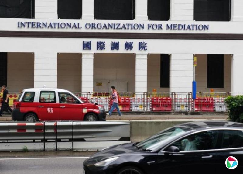 国际调解院落户香港 分析:中国并非另起炉灶与西方打擂台