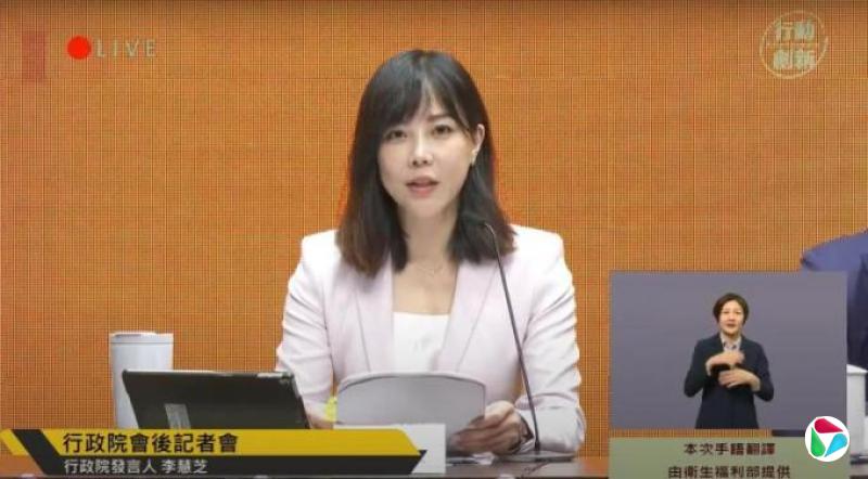 台湾公务员国安特查条例生效 行政院五名官员办公室首波被查