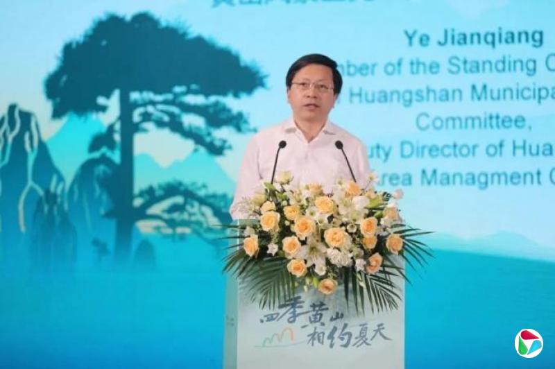 黄山市委常委、宣传部部长叶建强赴安徽文旅投资集团履新