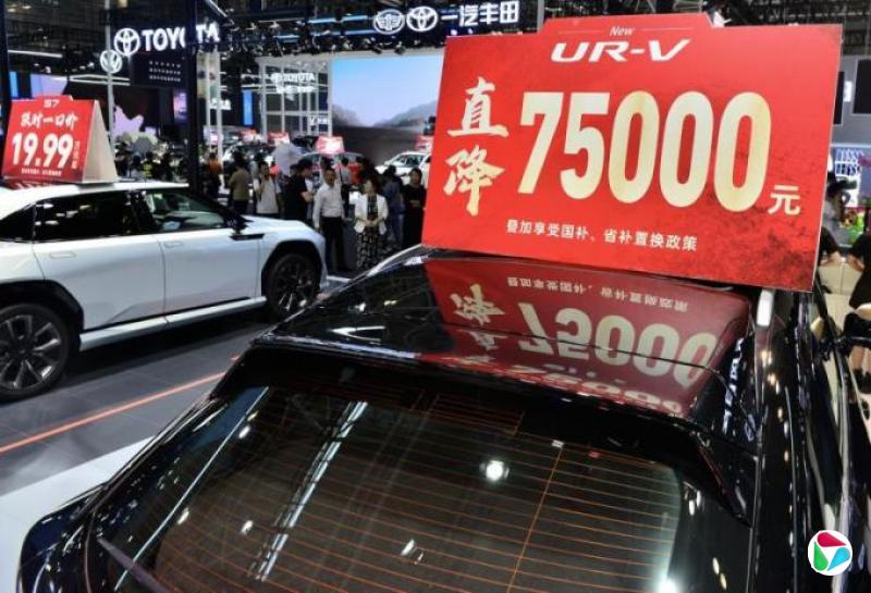 中国多地暂停“国补”申请 官媒:后续中央资金将分批下达