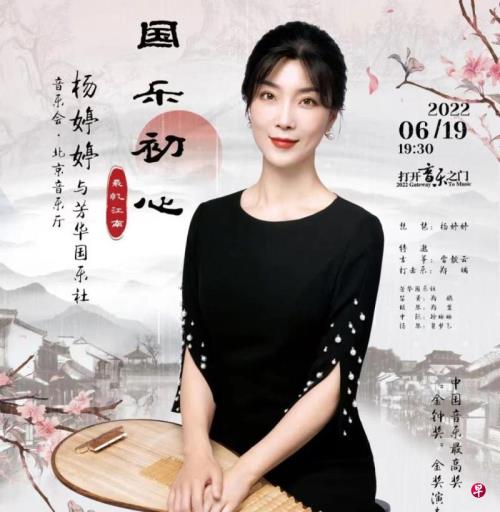 毕井泉落马后  其妻杨婷婷两场演出取消