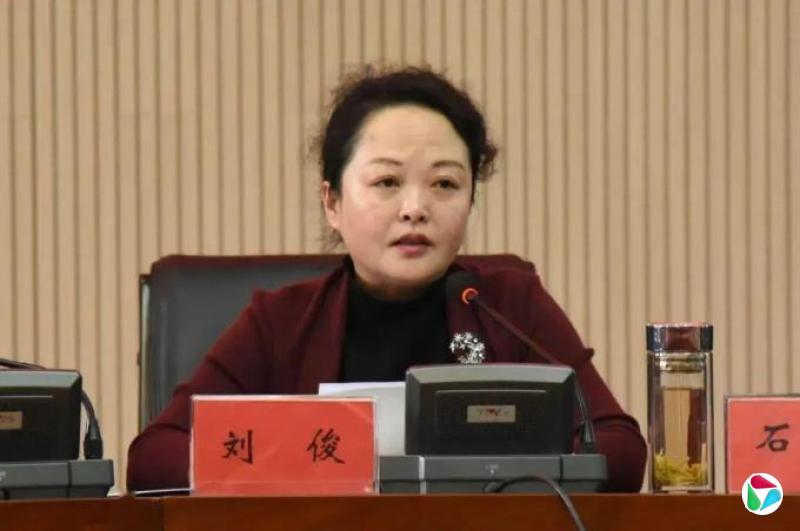 刘俊,搞权色交易,公器私用!