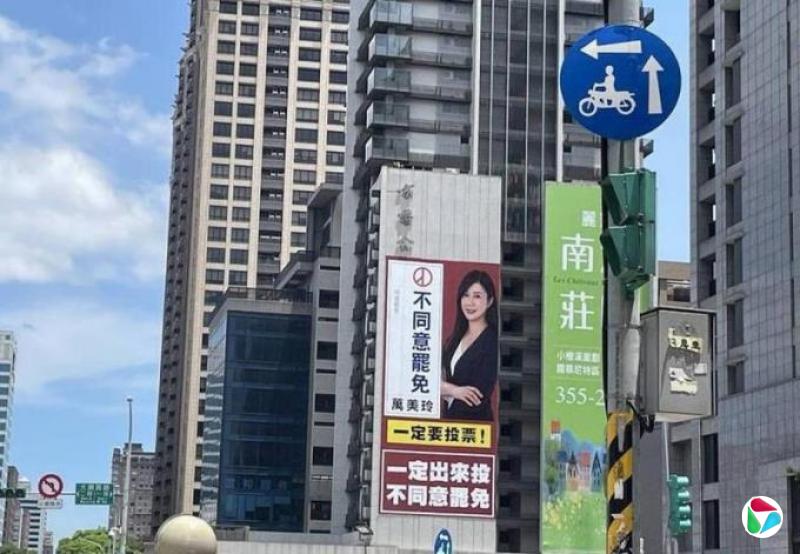 台湾7月26日举行大罢免投票 决定24名国民党立委去留