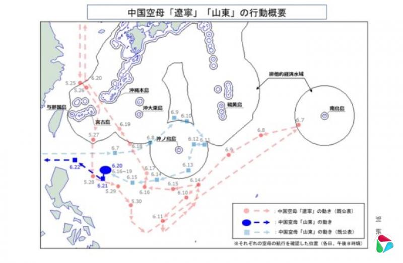 日本军方称山东舰从太平洋驶向南中国海