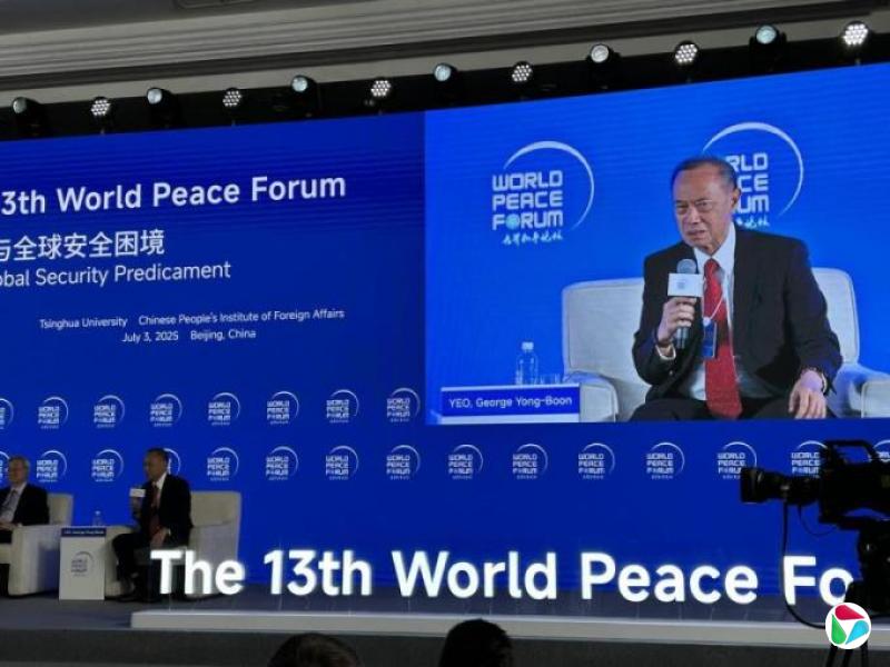 杨荣文吁各国在多极世界中 必须参与维护地区和平稳定