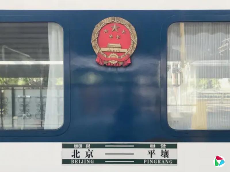 日媒:平壤北京火车中断五年后将恢复
