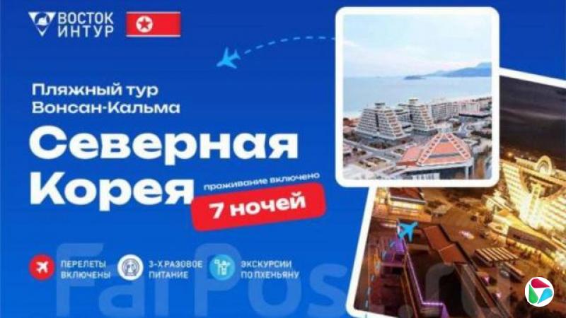 这是一家俄罗斯旅行社宣传该度假区的广告截图,上面显示一趟旅行费用约为 1800 美元。