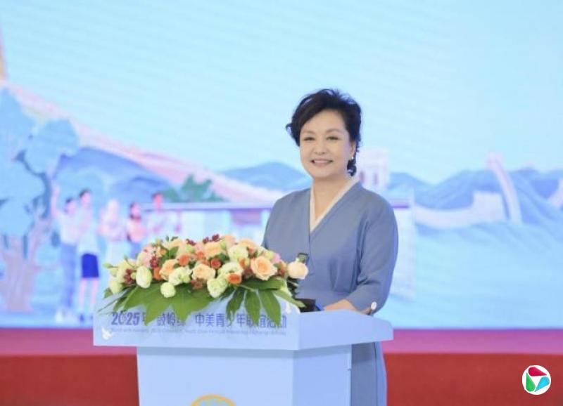 彭丽媛盼青年传承中美友谊 促进和平友好