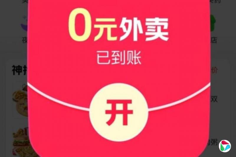 下午察:非理性的外卖“零元购”大战