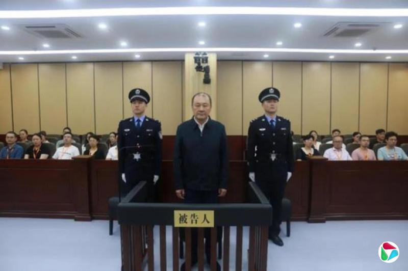 中国司法部原副部长刘志强一审判监13年