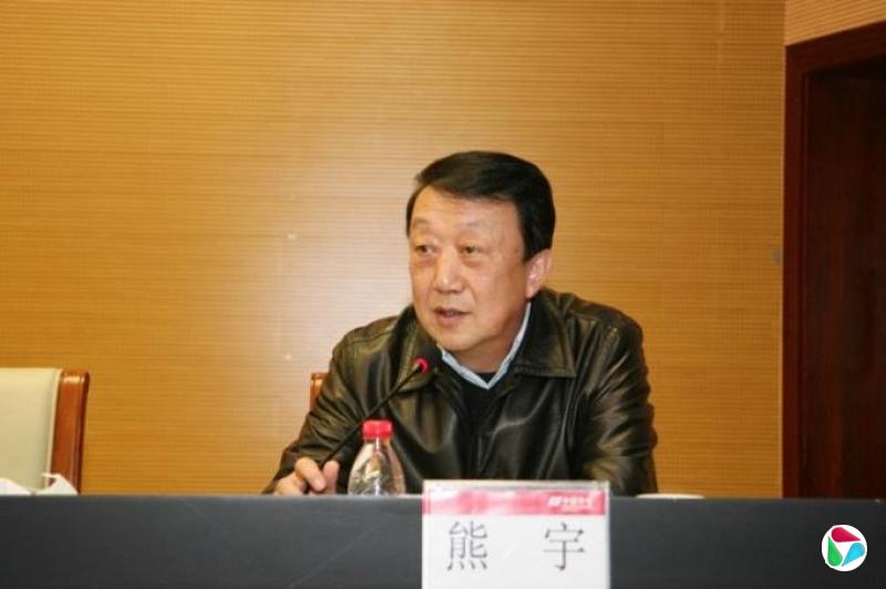 首次披露:熊宇已被查