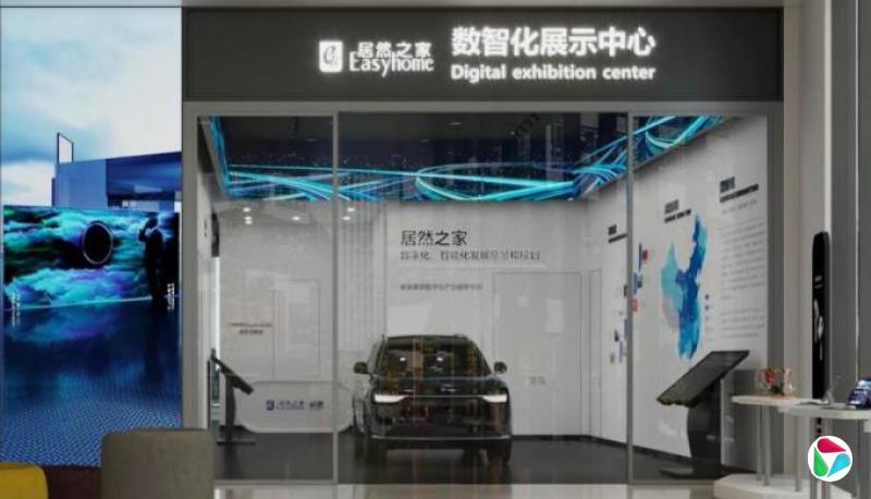 连锁家居企业居然智家董事长汪林朋去世