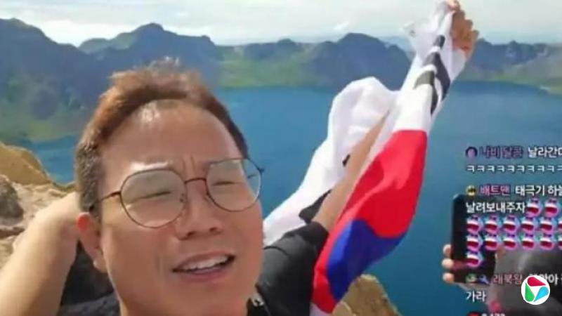 韩国网红长白山挥国旗唱国歌被中国警方带走问话