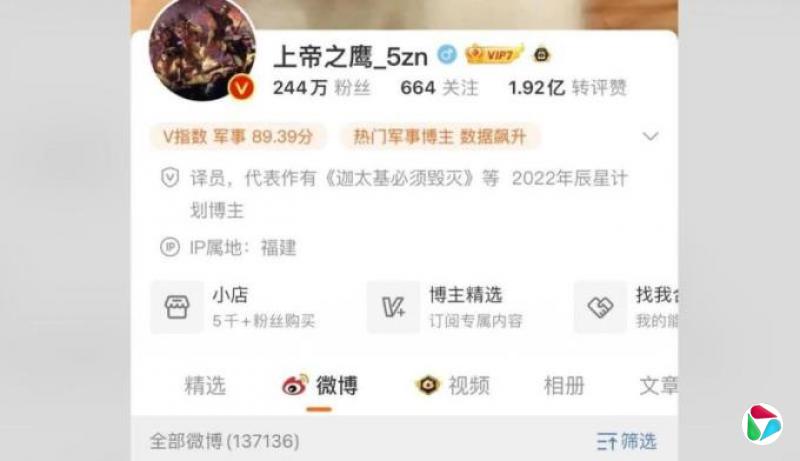 下午察:中国爱国网红“上帝之鹰”被封号掀庆祝潮