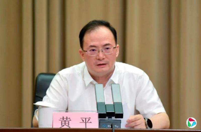 厅长黄平,已调任财政部
