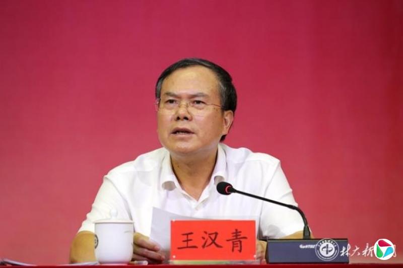 官方通报:博导王汉青,大搞学术腐败、侵吞巨额科研经费