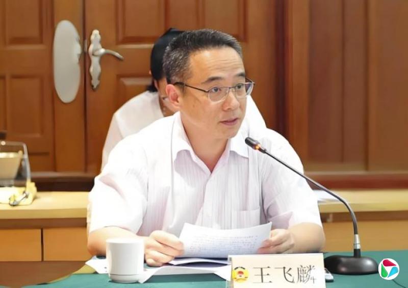 水务局副局长王飞麟任上被查,原局长2个月前落马