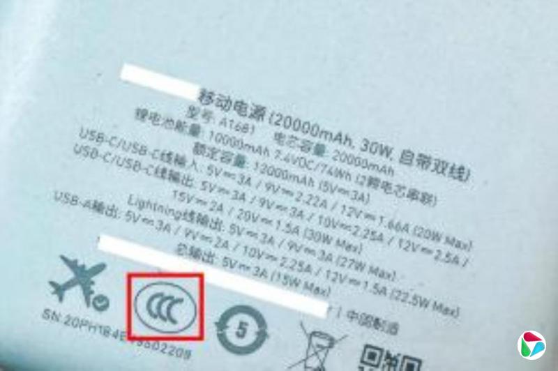 中国充电宝强制3C认证新规今起实施