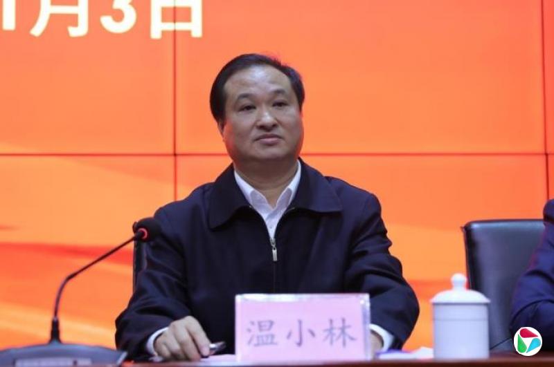 涉嫌严重违纪违法,温小林被查