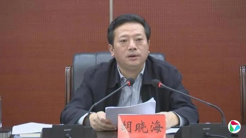 南昌市常务副市长胡晓海,主动交代问题