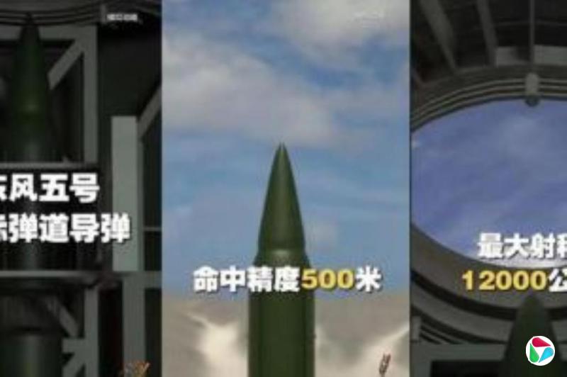 美军方和军控专家:中国迅速持续扩充核力量规模能力