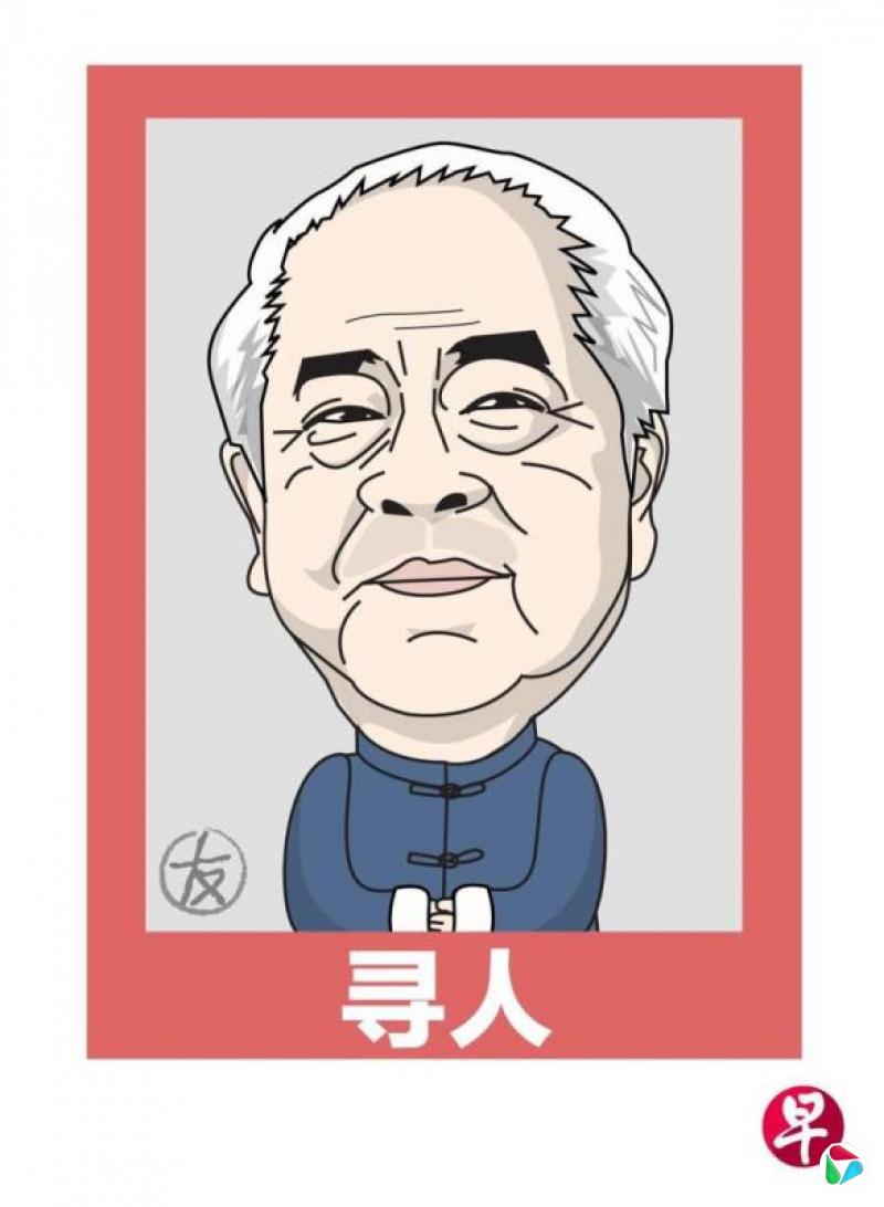 新闻人间:书画大师范曾去哪儿了?