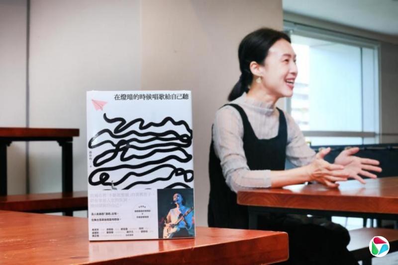 台湾乐团主唱蔡依玲出散文集  “侧听”乐团生活