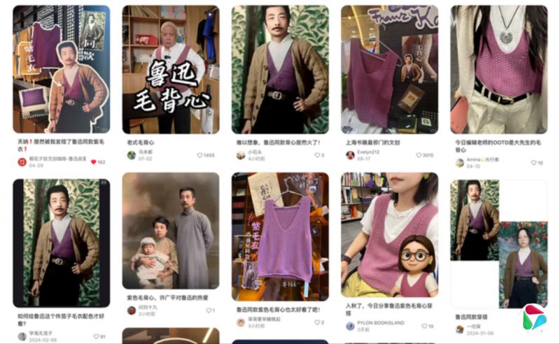 “鲁迅同款毛背心”文创走红 网友称“穿上文思泉涌”
