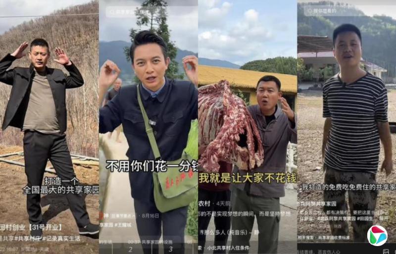 黎康:中国农村“共享家园”重回1950年代?