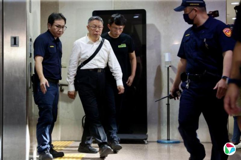 2024年9月2日,法院裁定柯文哲对检察官提出的指控不成立,随后柯文哲获释,在警方押送下离开台北地方法院。