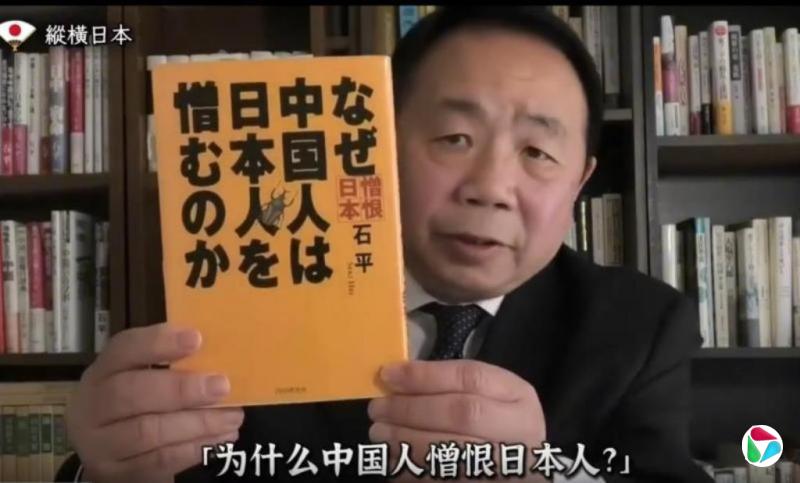 下午察:制裁“汉奸”石平的信号