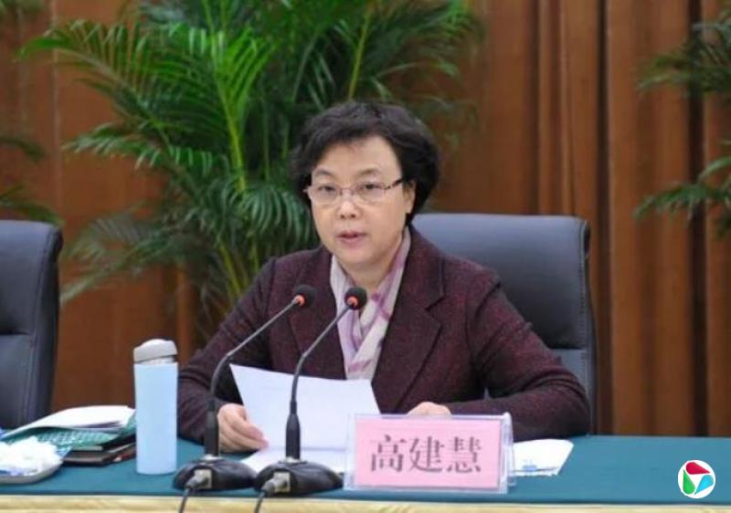 官宣:高建慧被查