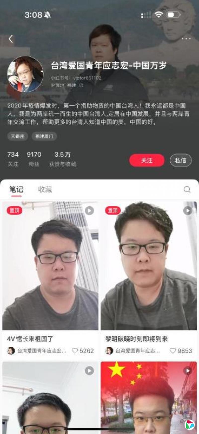 台被通缉青年直播剪护照秀大陆身份证 台湾身份注销