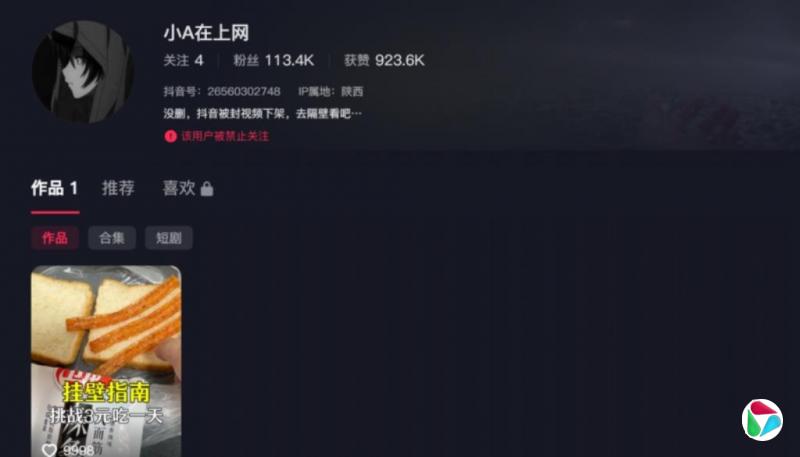 中国多名“躺平”博主被封 整治颓废内容再升级