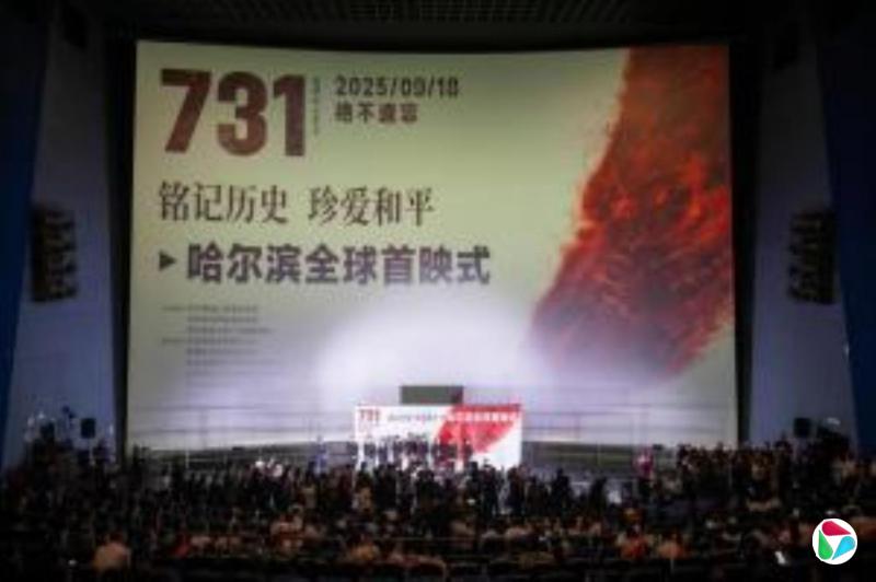 《731》中国首日票房破2.4亿元人民币