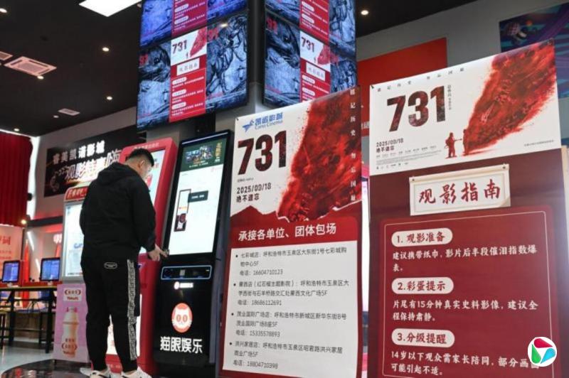 九一八纪念日 中国抗战电影《731》全球上映