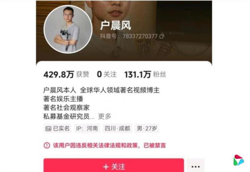 网红户晨风遭中国全网封禁 “安卓人”言论被指挑动阶级对立