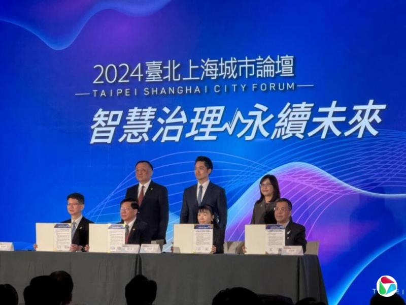 台北称因备忘录未定双城论坛将延期举行