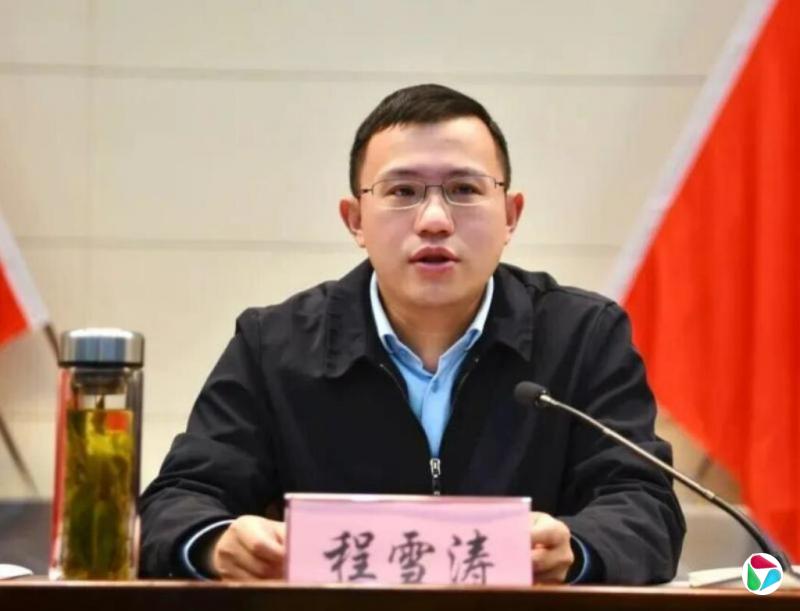 程雪涛拟任中共安徽省辖市市委副书记